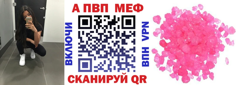 наркота  Катайск  Alfa_PVP Соль 