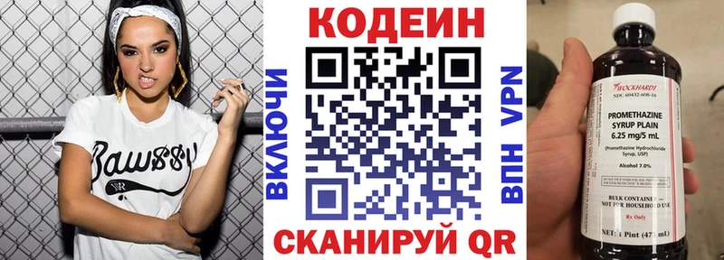 закладка  Катайск  Кодеин напиток Lean (лин) 