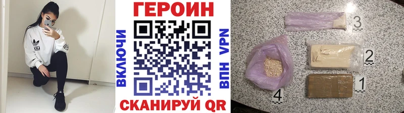 Героин белый  ссылка на мегу tor  Катайск 